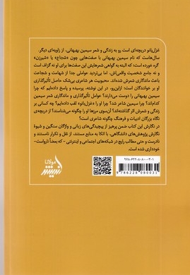 غزل بانو